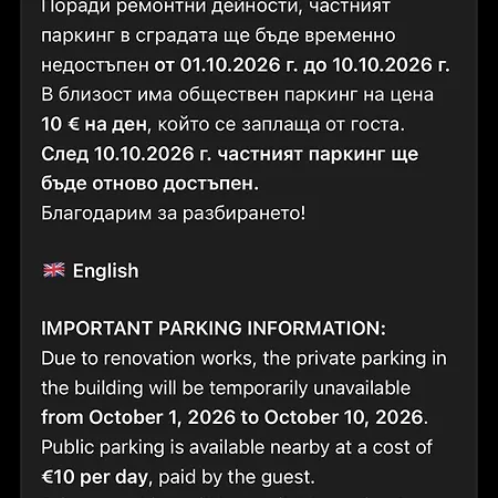 Romance & Free Parking * Burgas City